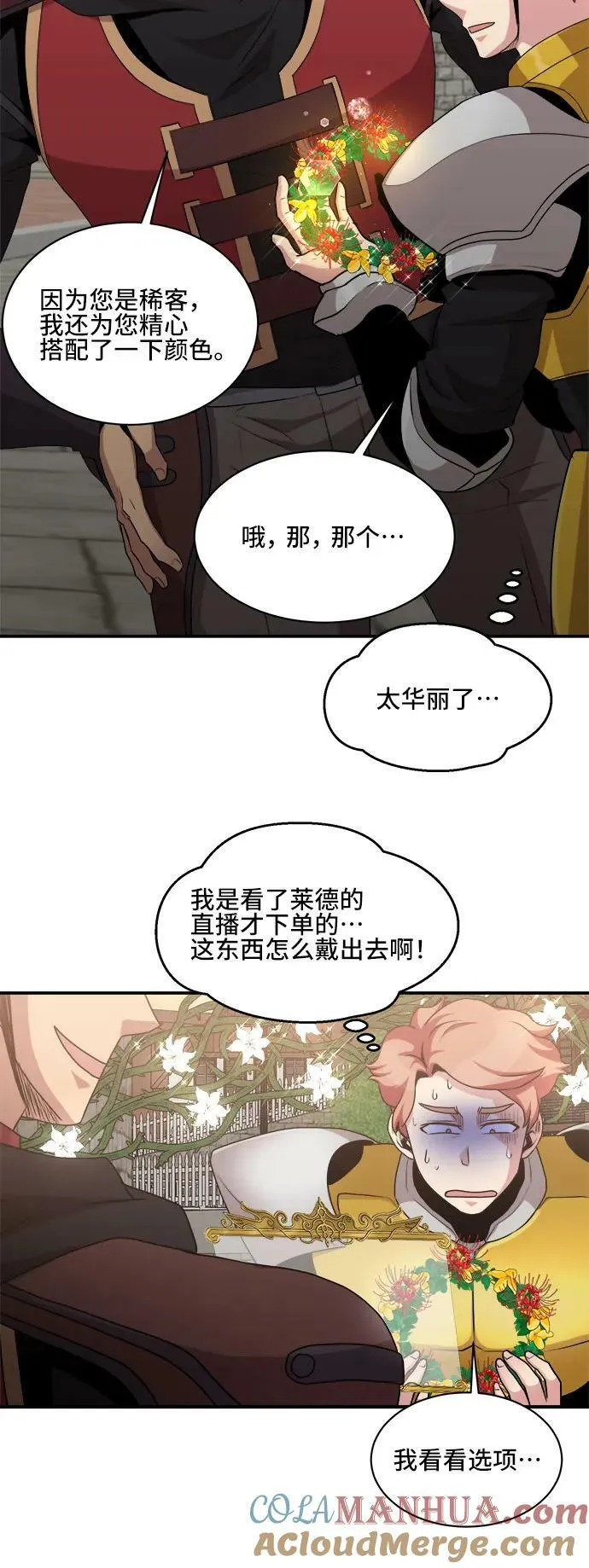 第74话 第31页