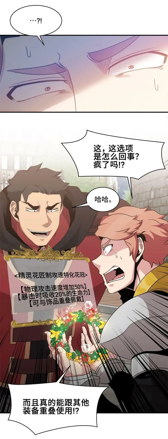第74话 第32页