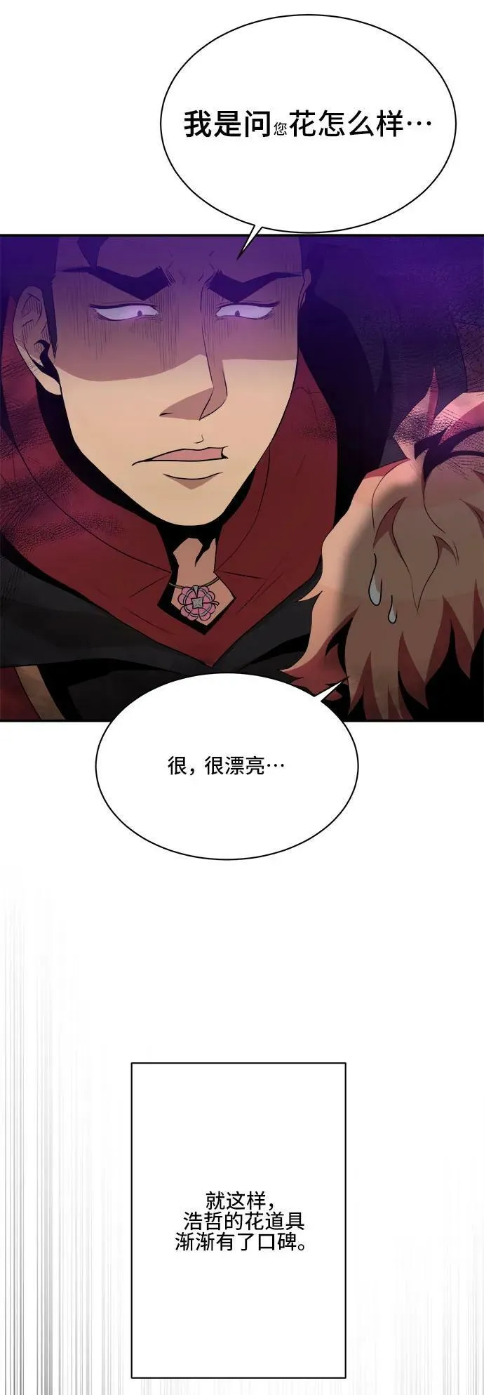第74话 第35页