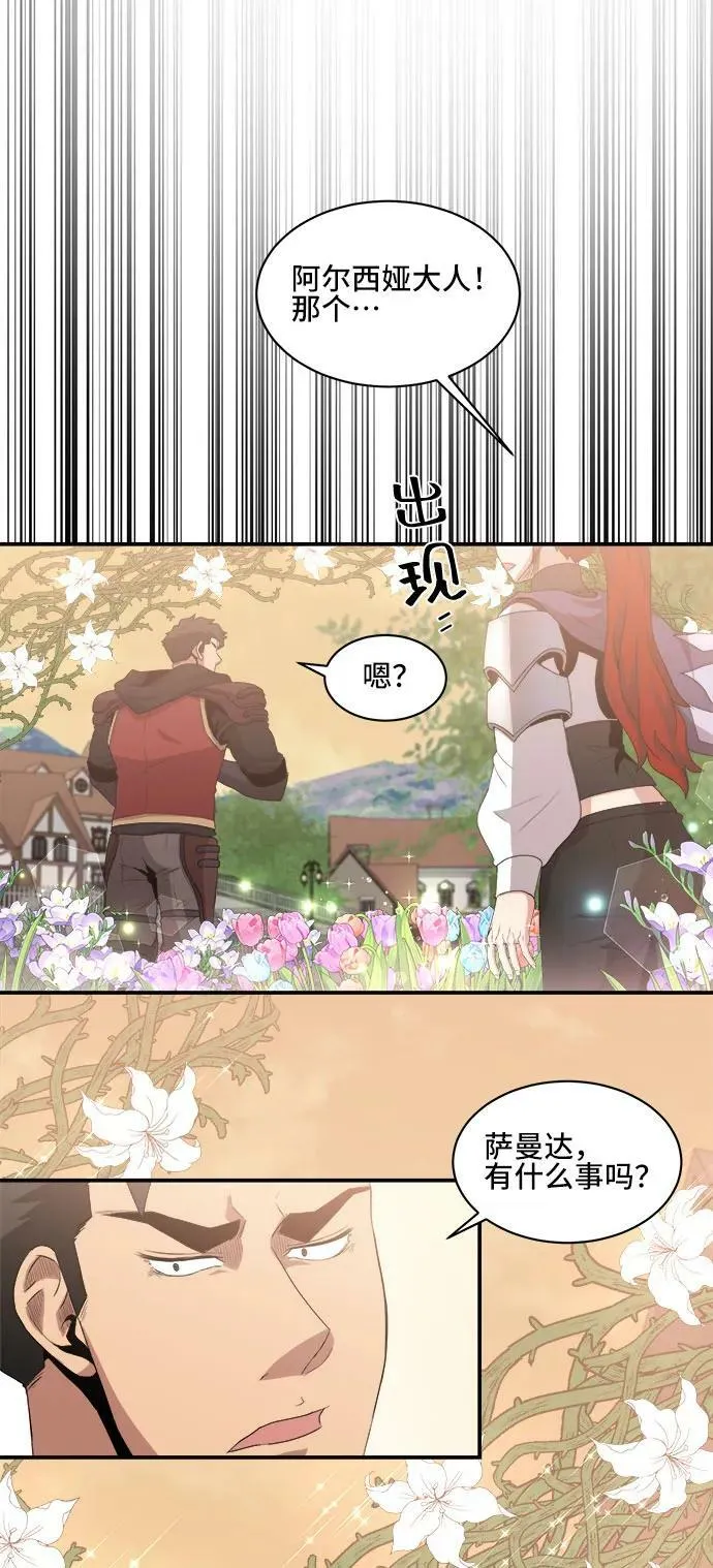 第74话 第36页