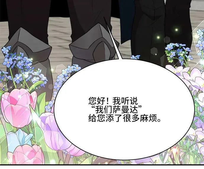 第74话 第38页
