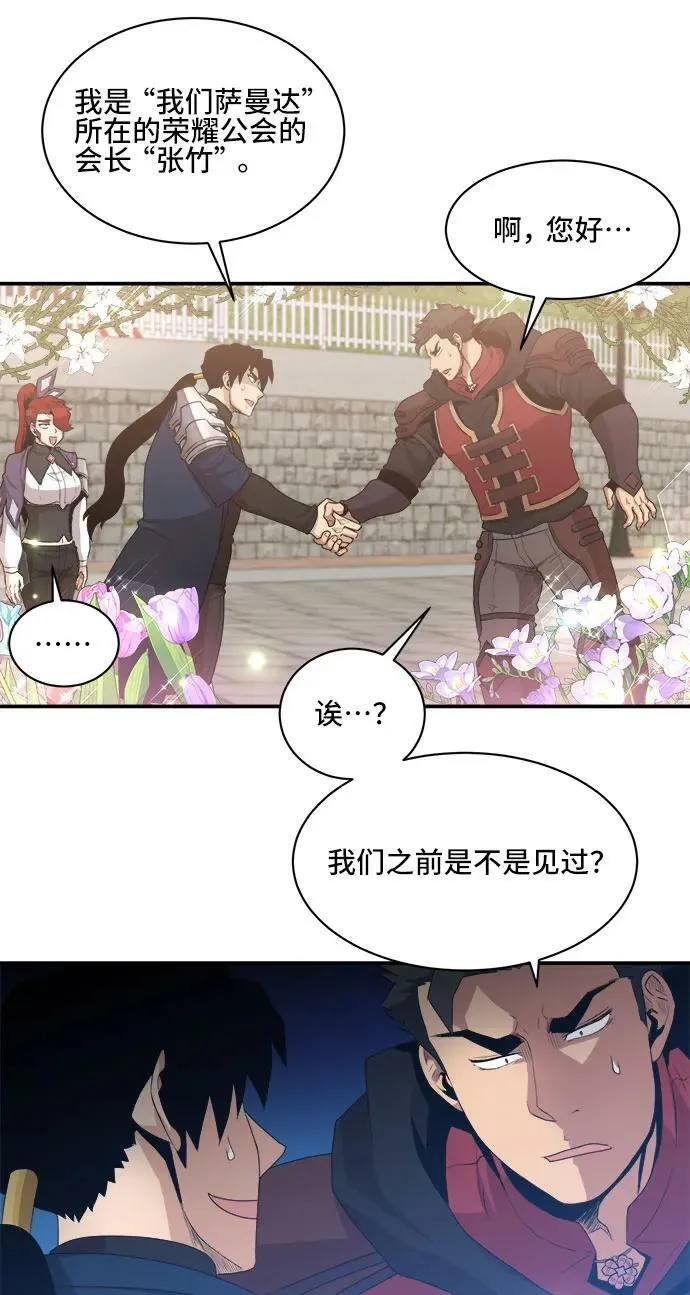 第74话 第39页