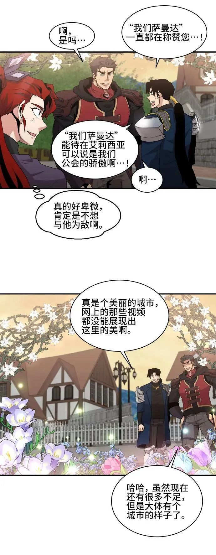 第74话 第41页