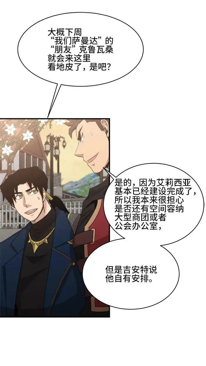 第74话 第42页