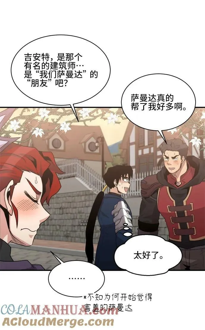 第74话 第43页