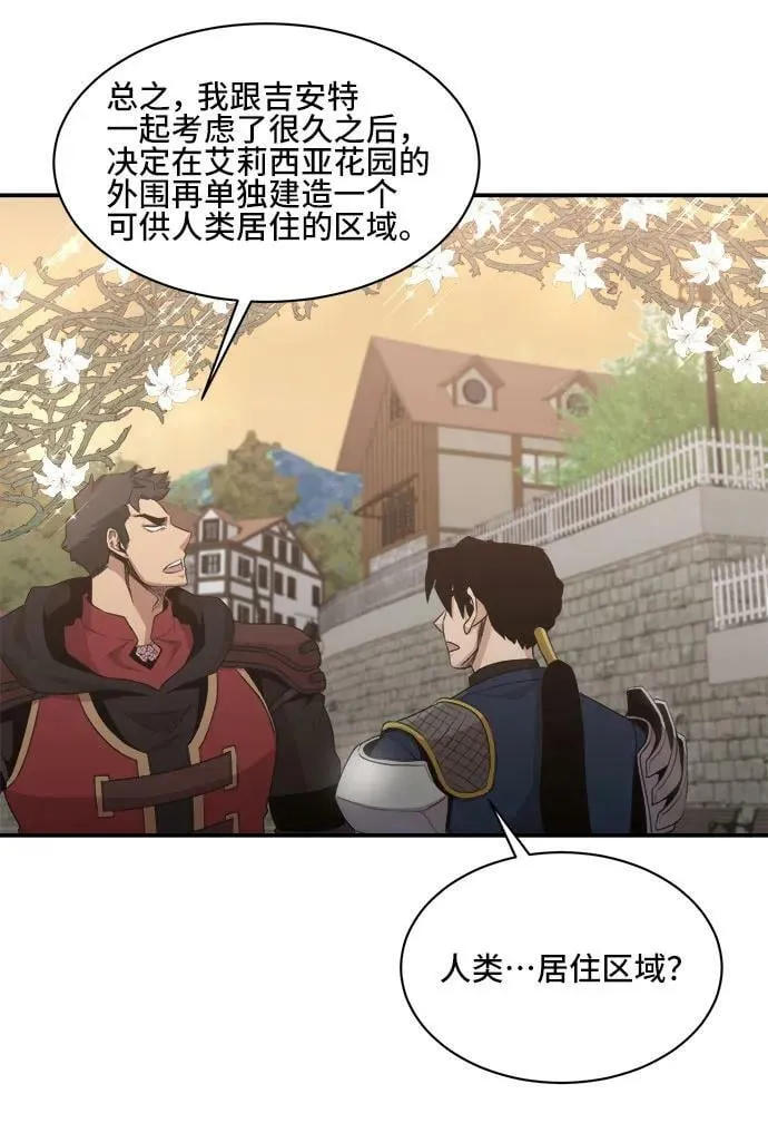 第74话 第44页