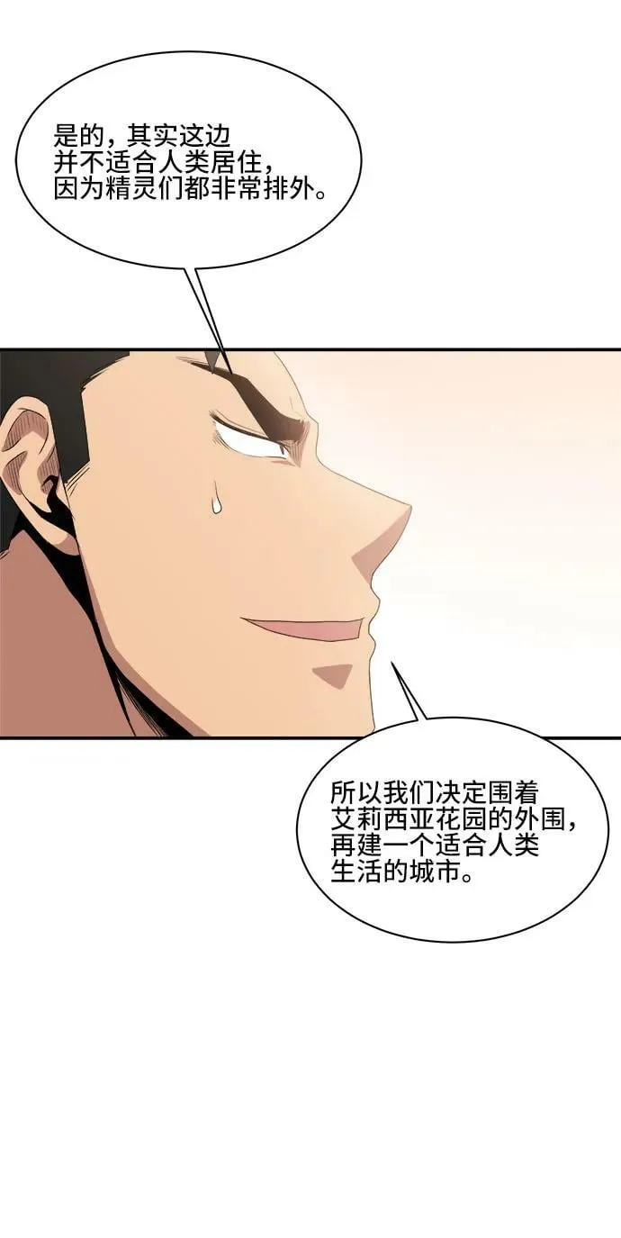 第74话 第45页