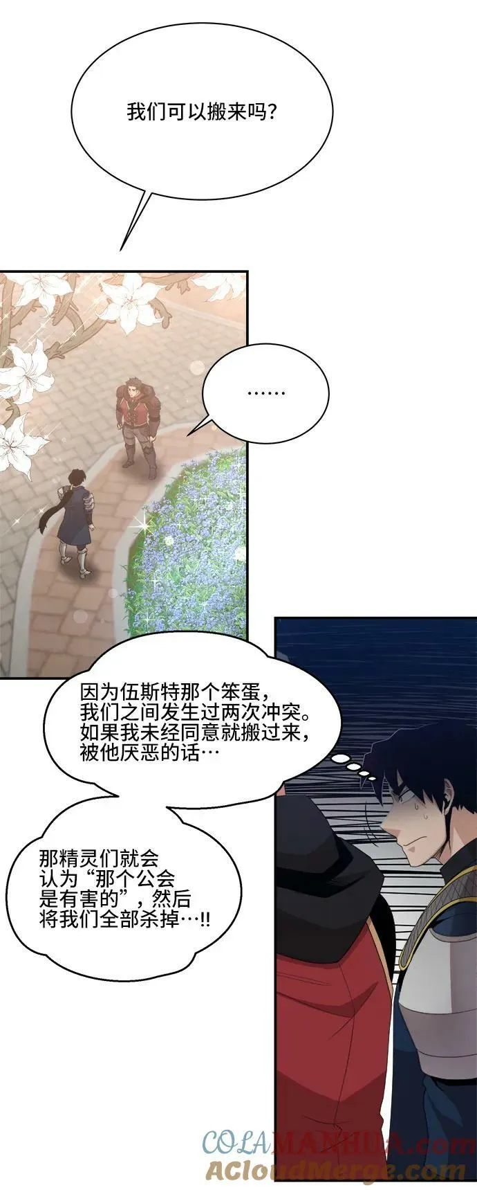 第74话 第49页