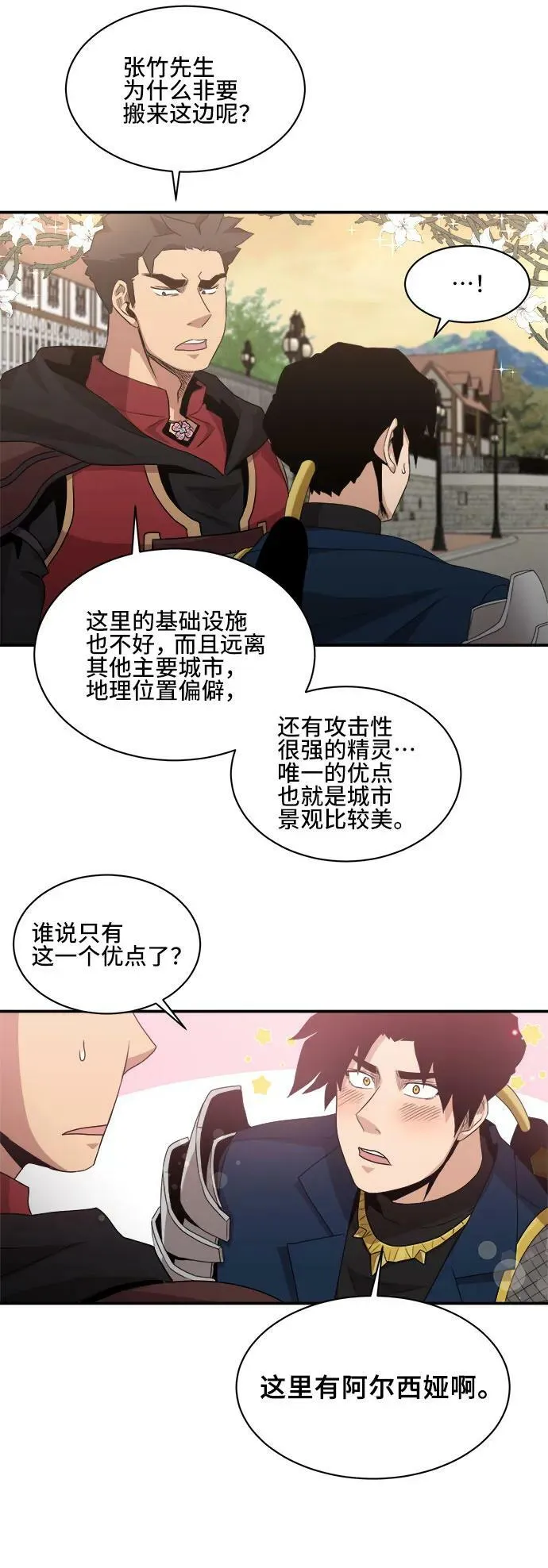 第74话 第50页