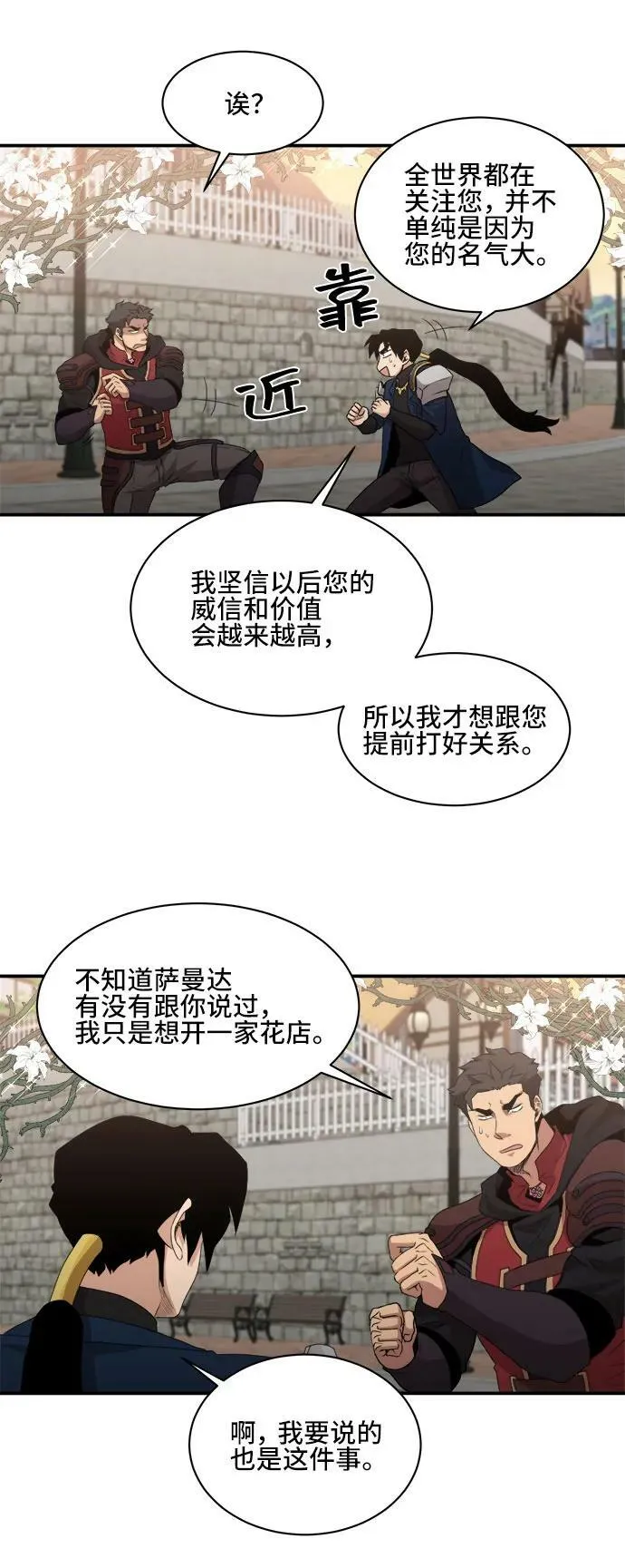 第74话 第51页