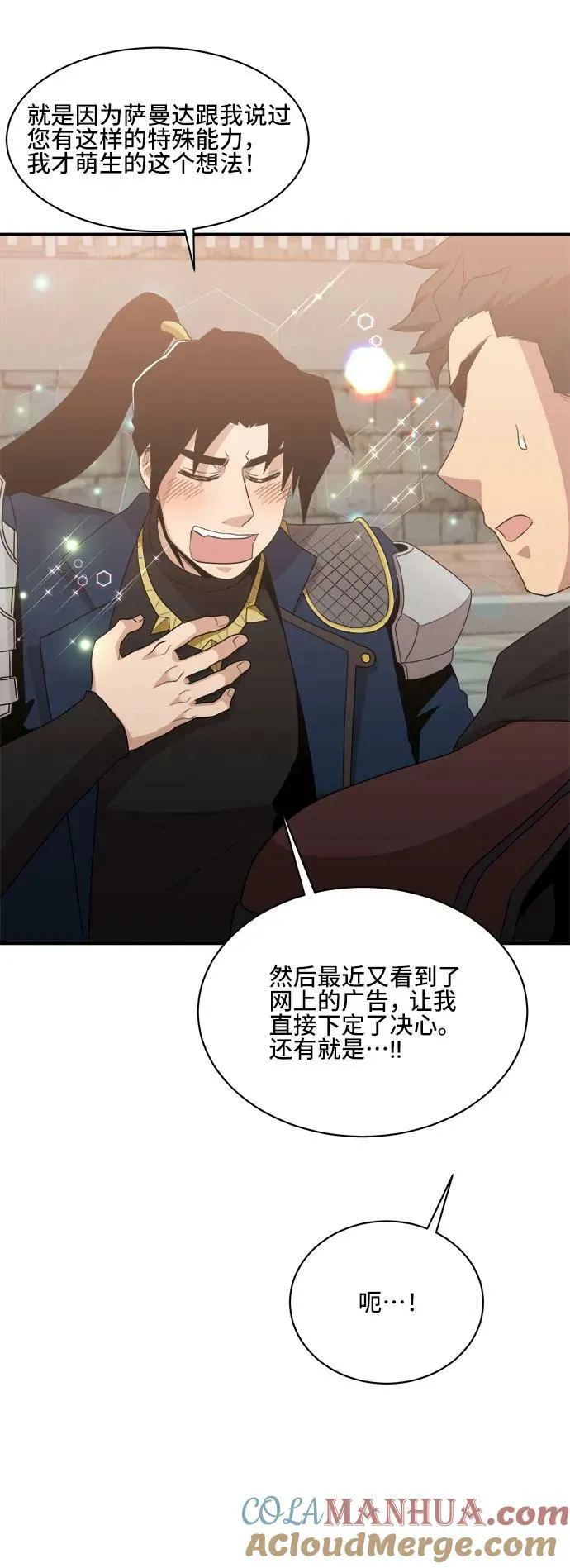第74话 第52页