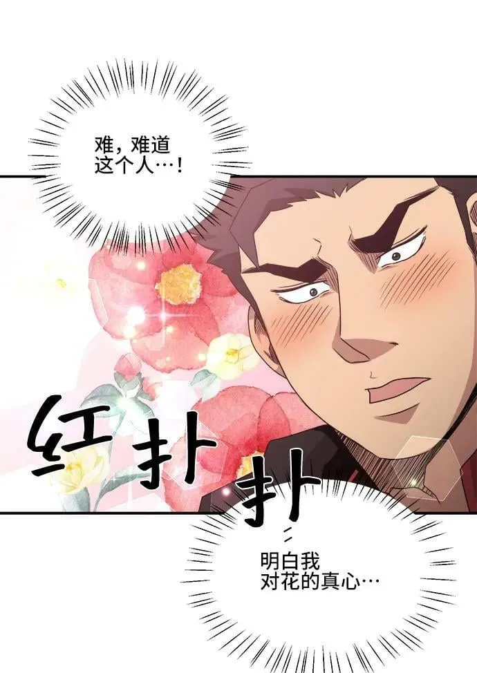 第74话 第53页
