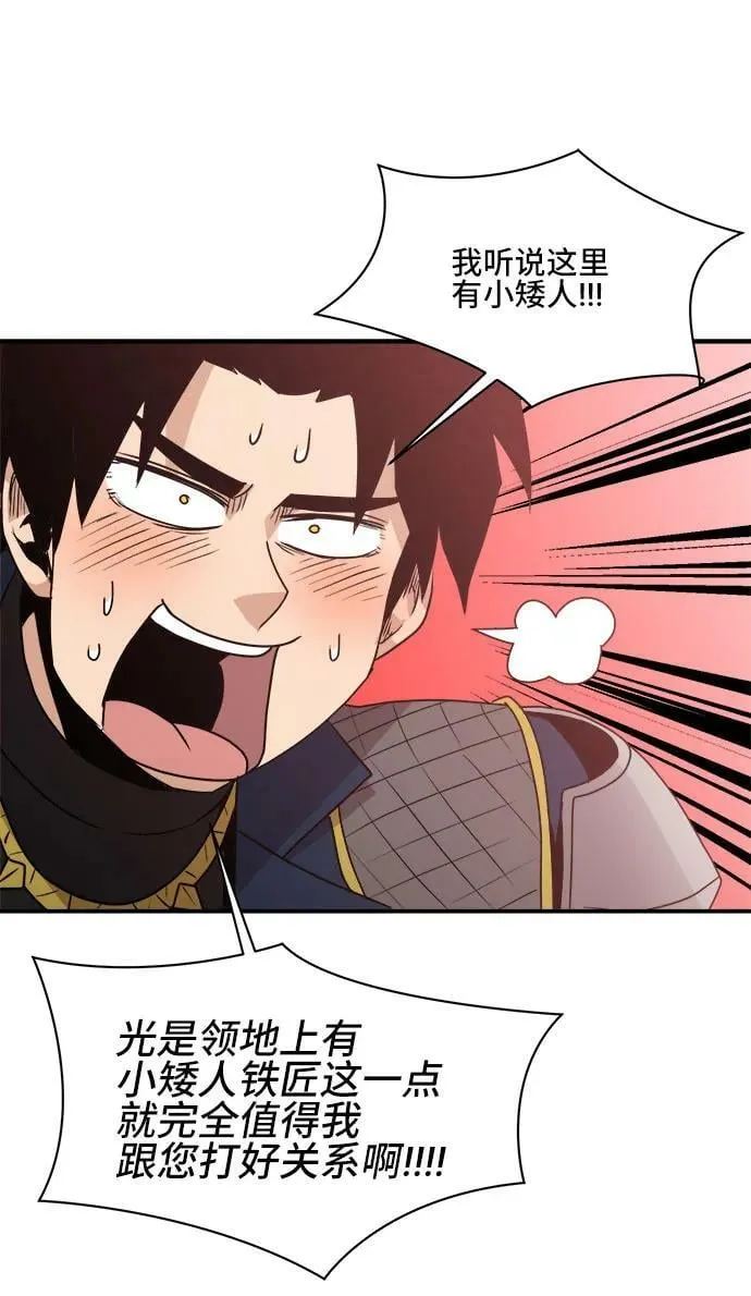 第74话 第54页