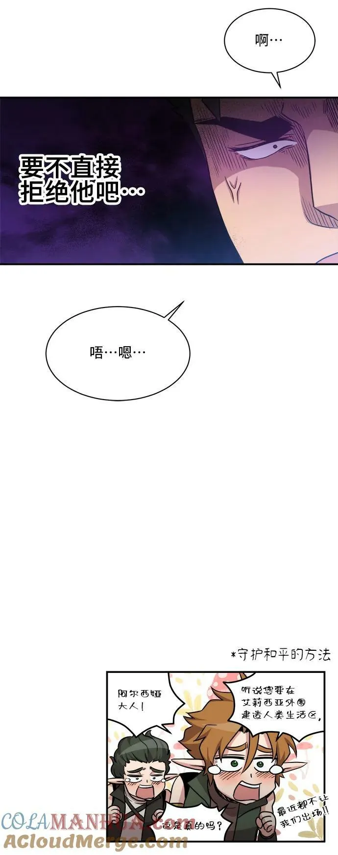 第74话 第55页
