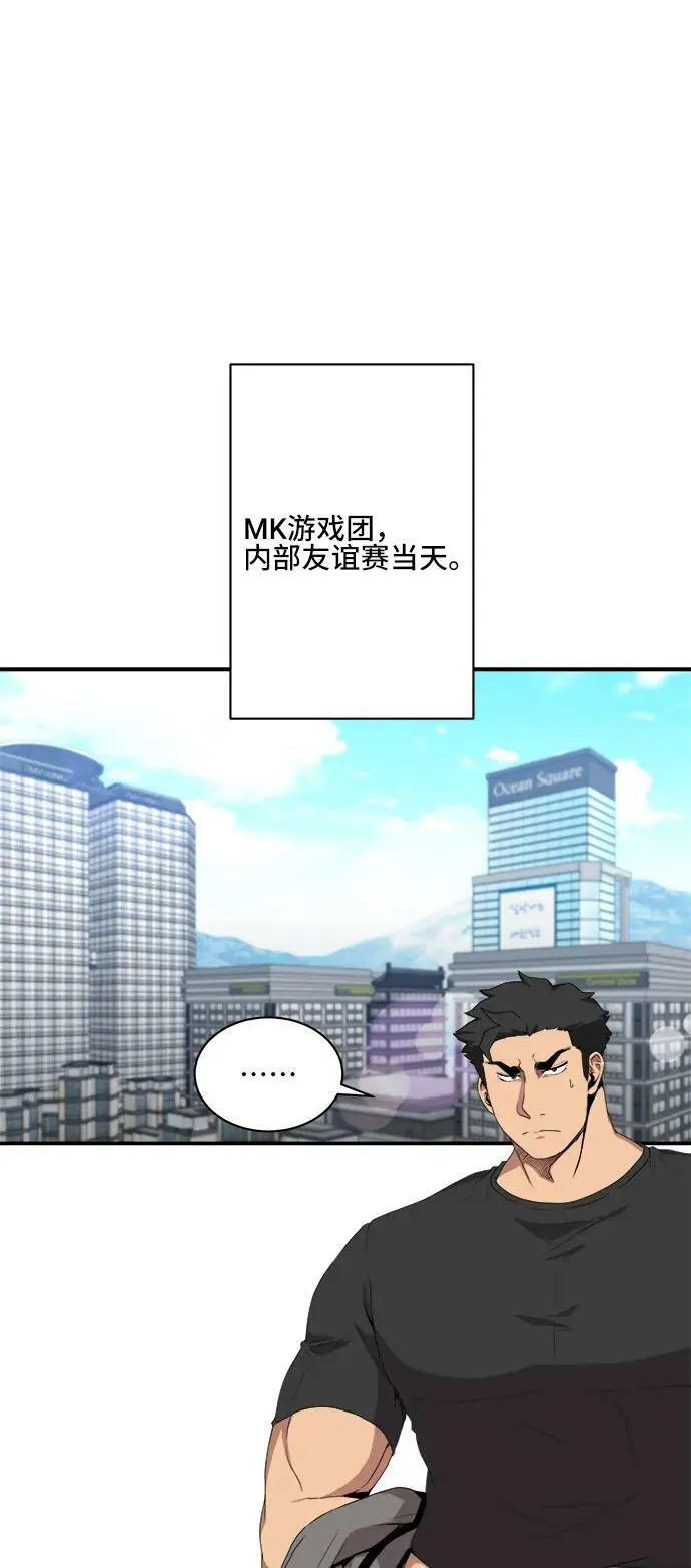 第75话 第2页