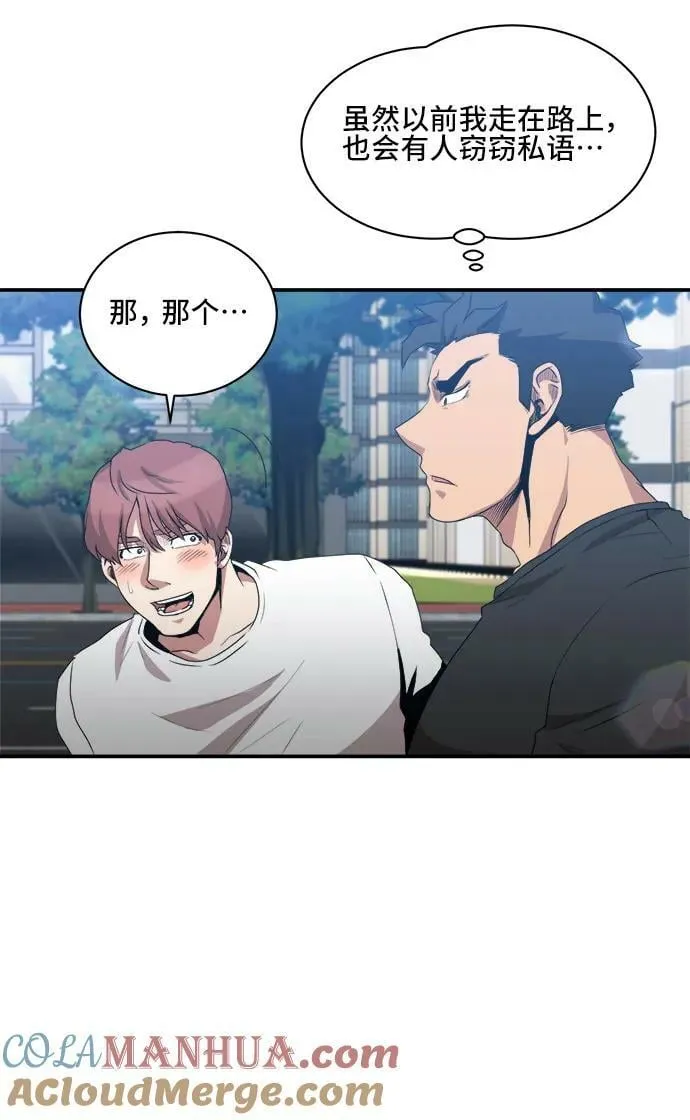 第75话 第4页