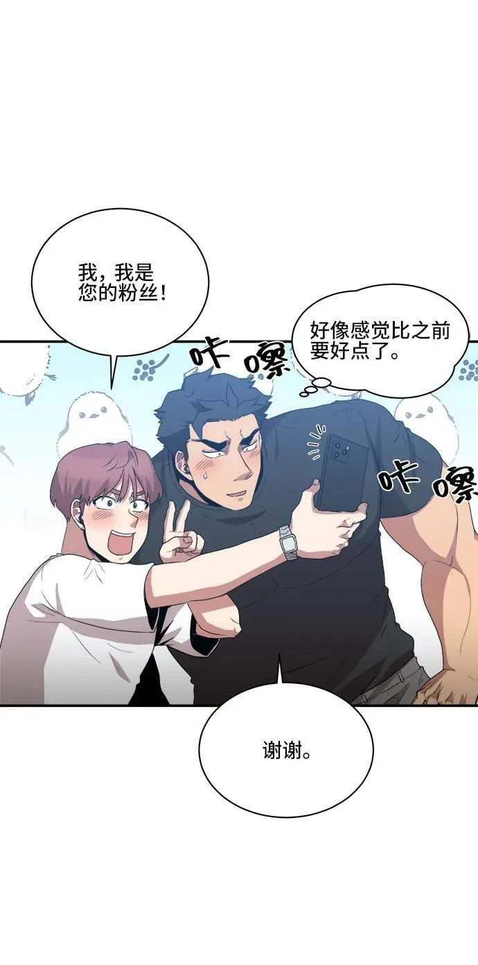 第75话 第6页