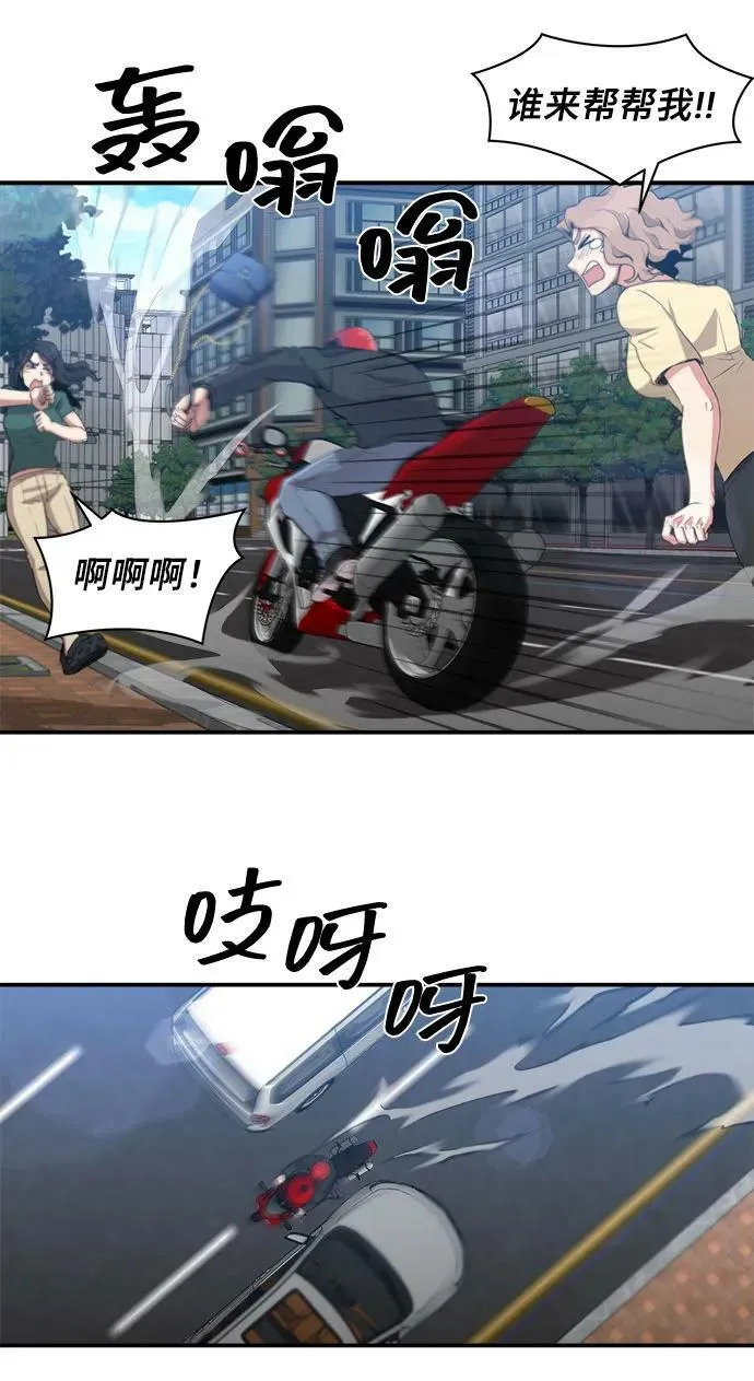 第75话 第9页