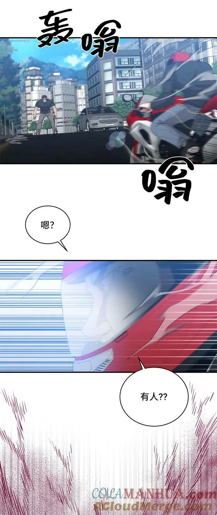 第75话 第10页
