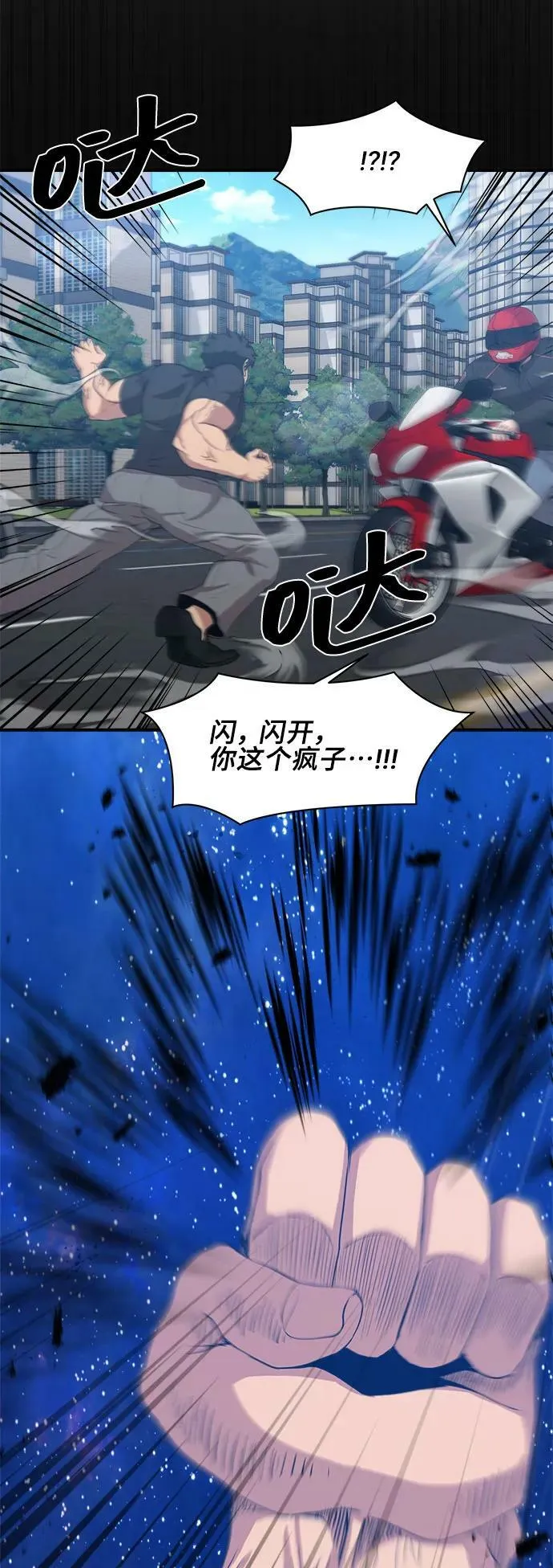 第75话 第12页