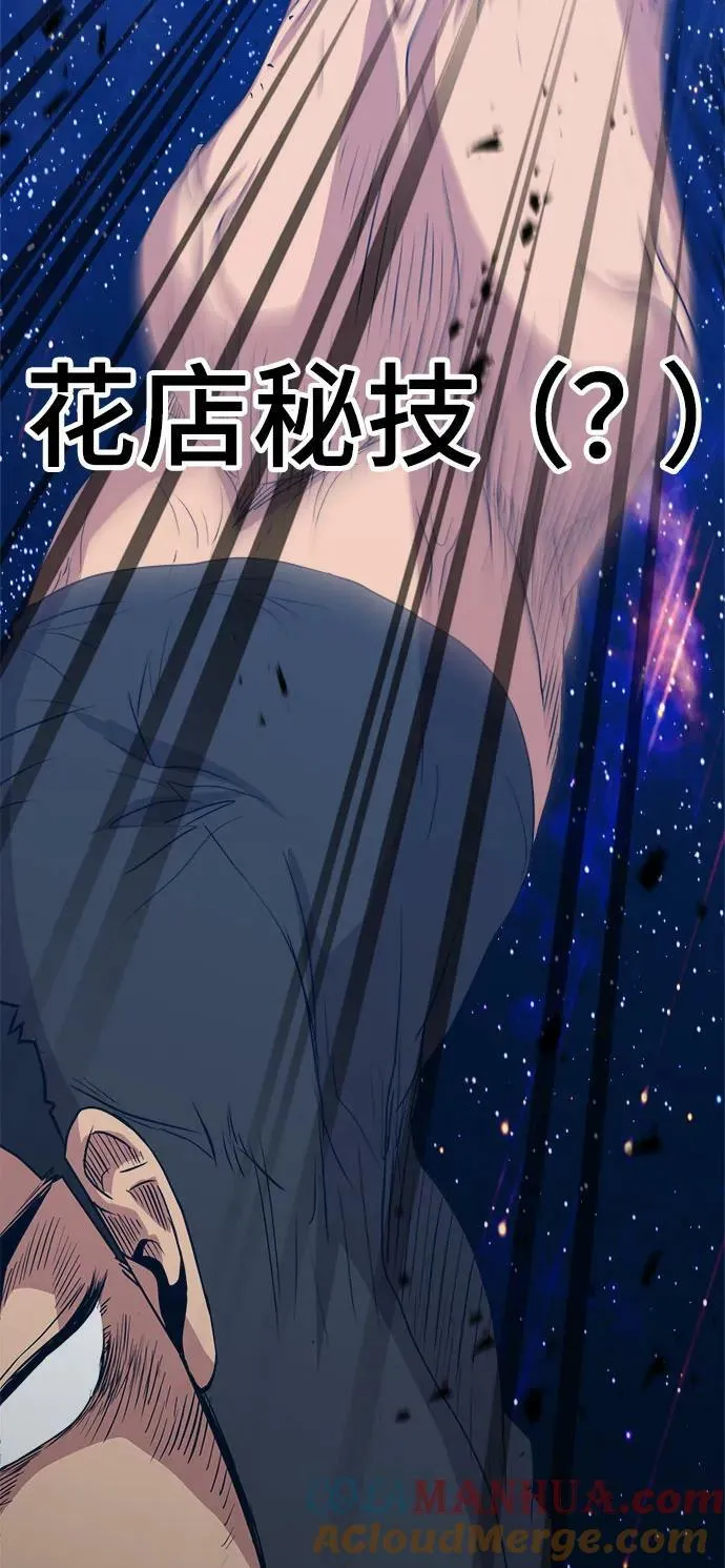 第75话 第13页
