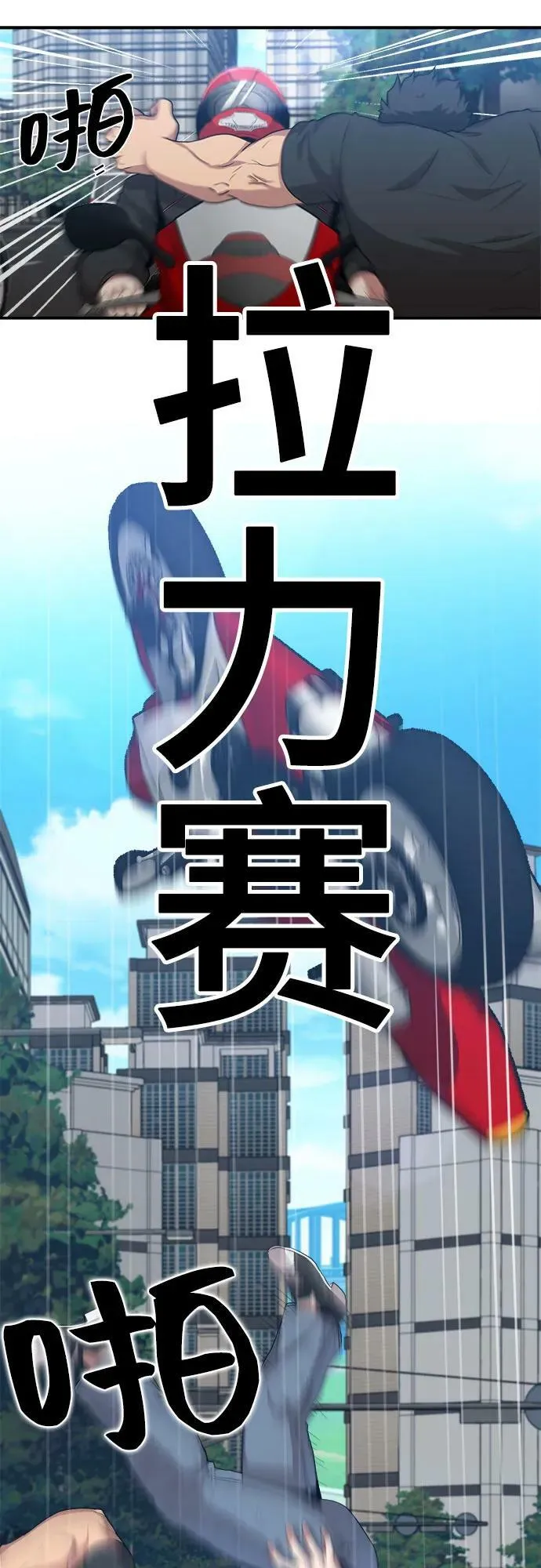 第75话 第15页