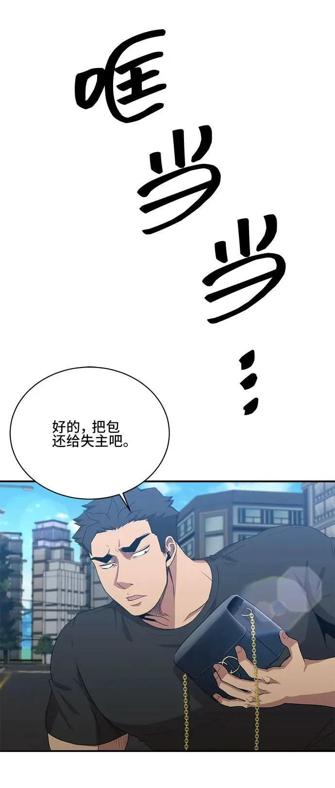 第75话 第18页
