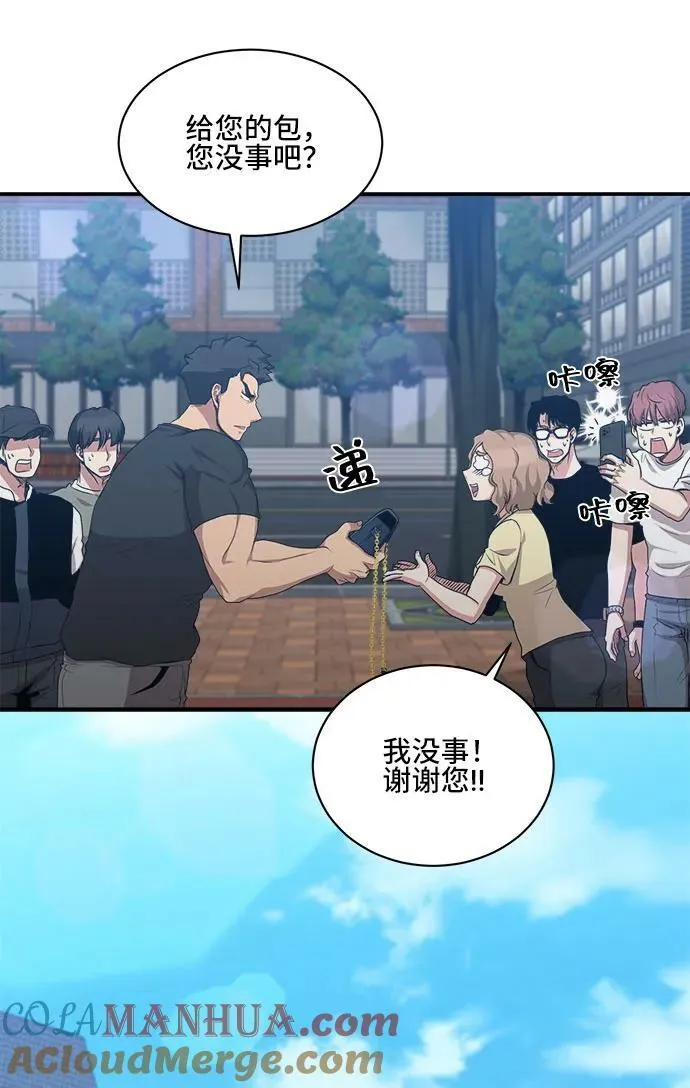 第75话 第19页