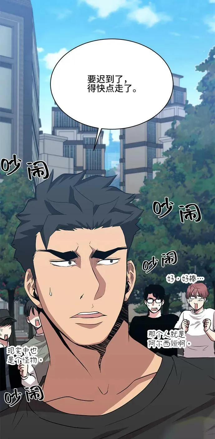 第75话 第20页