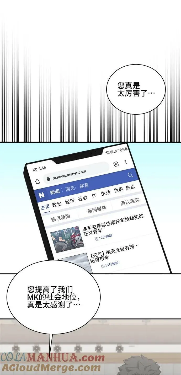 第75话 第22页