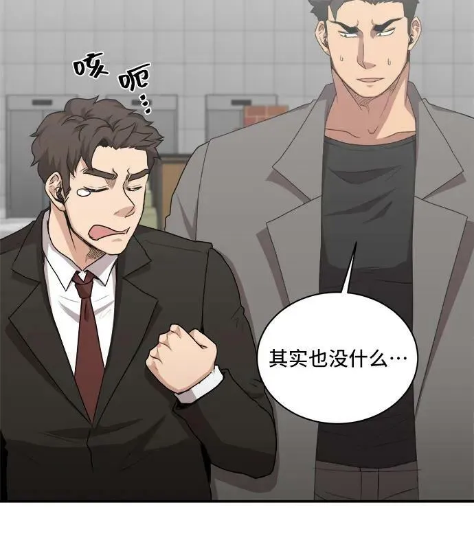 第75话 第23页