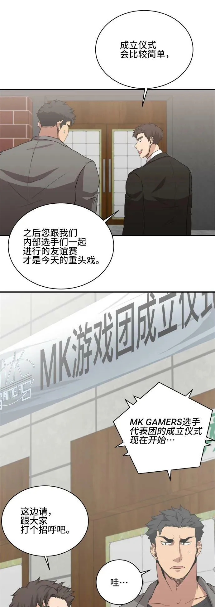 第75话 第24页
