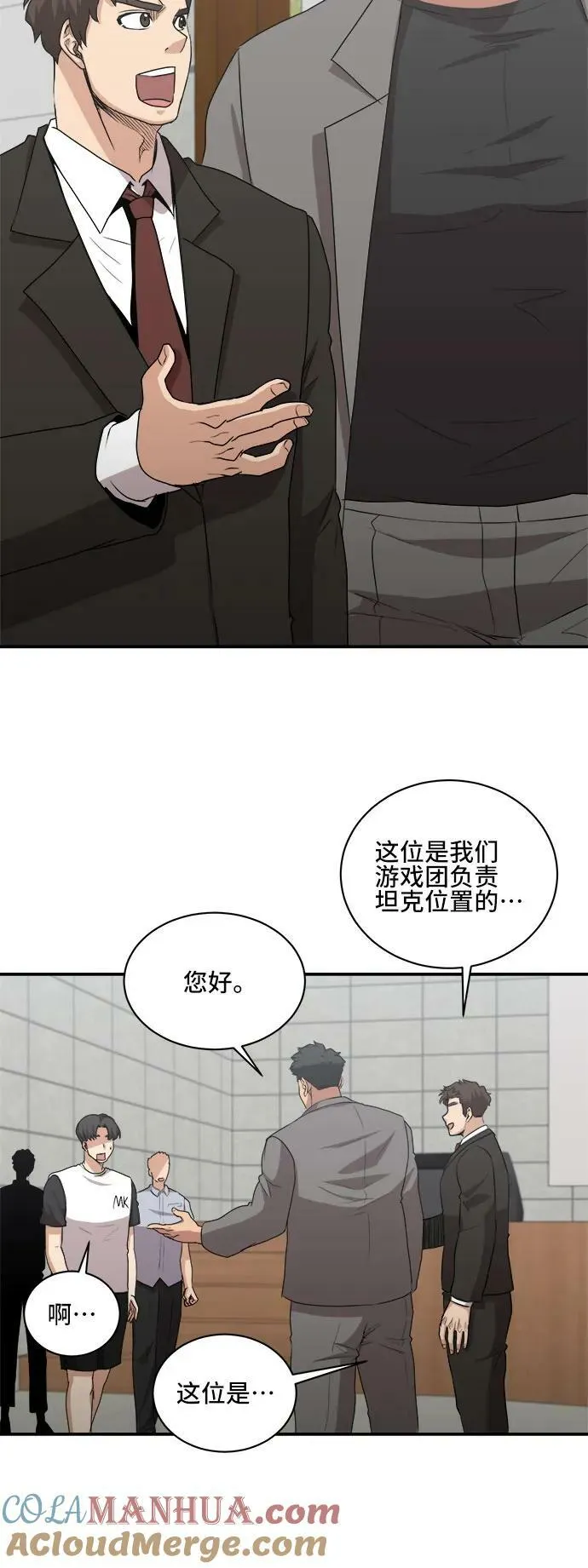 第75话 第25页