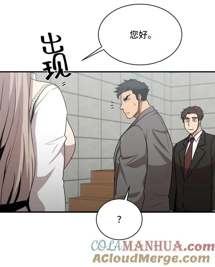 第75话 第28页