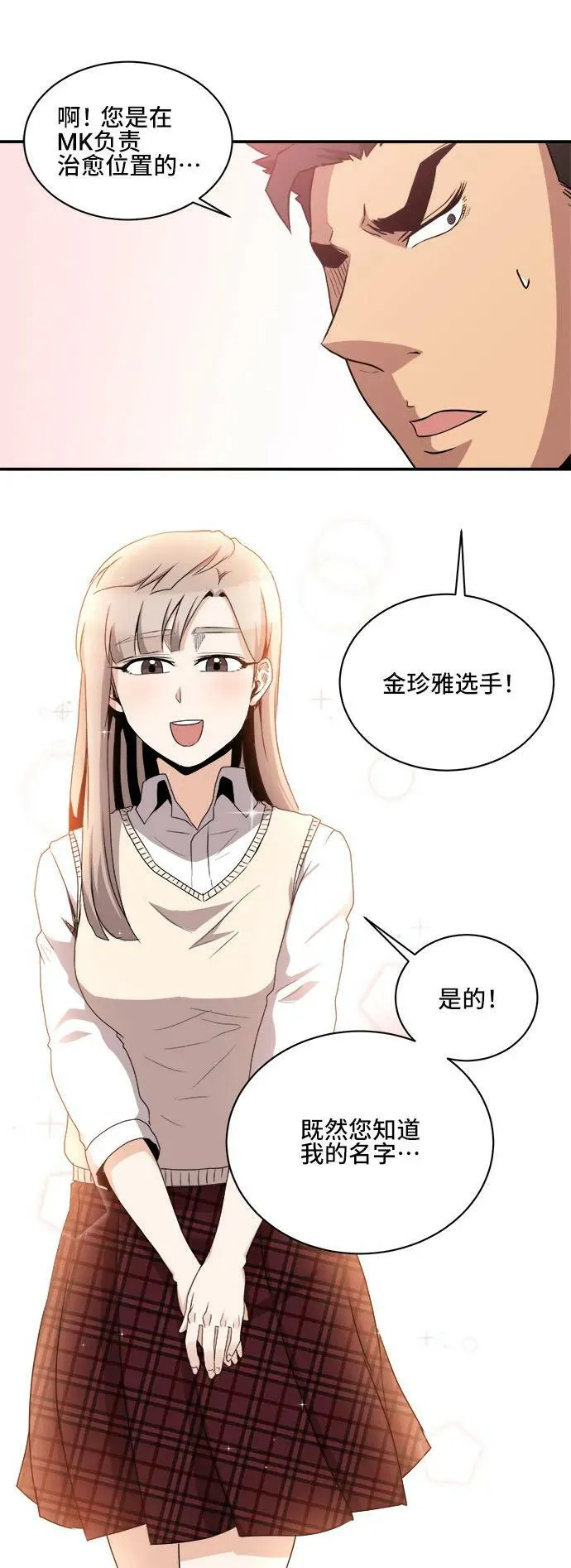 第75话 第29页