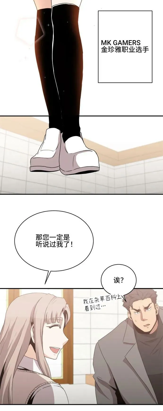 第75话 第30页