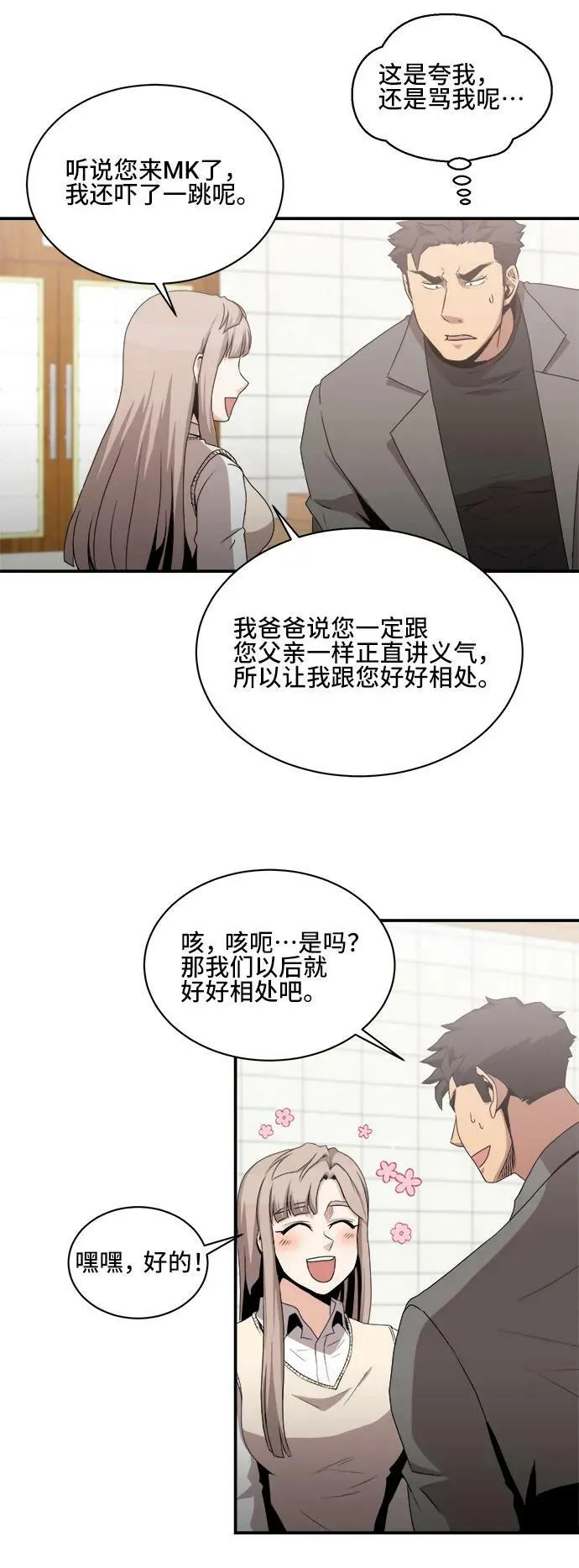 第75话 第33页