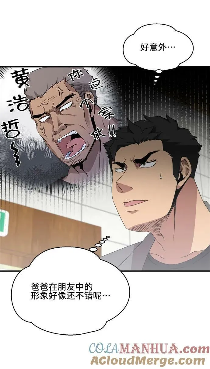 第75话 第34页
