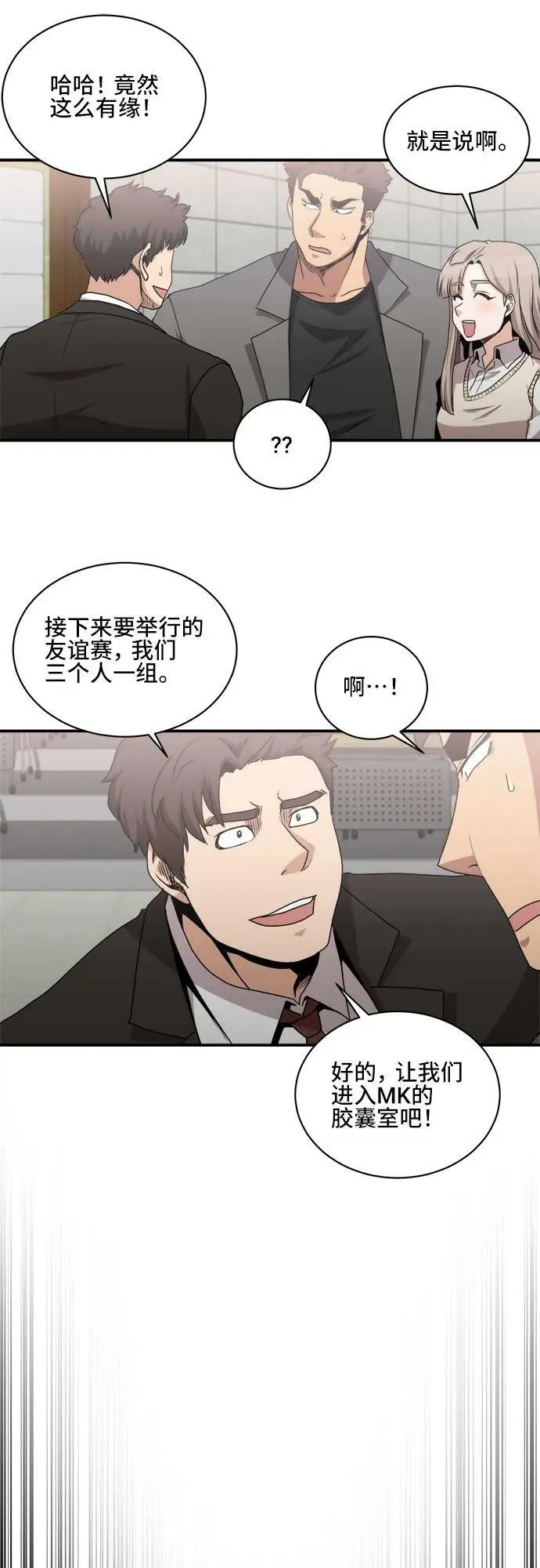 第75话 第35页