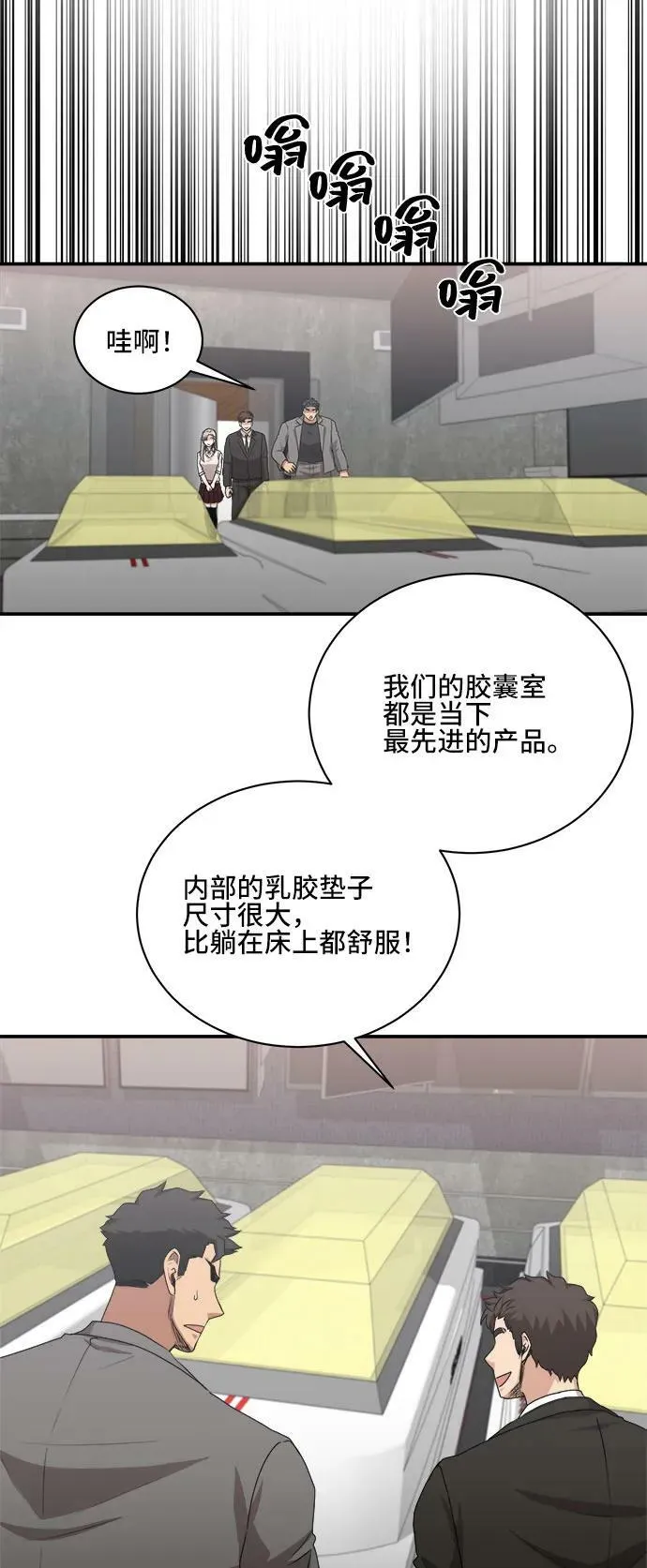 第75话 第36页