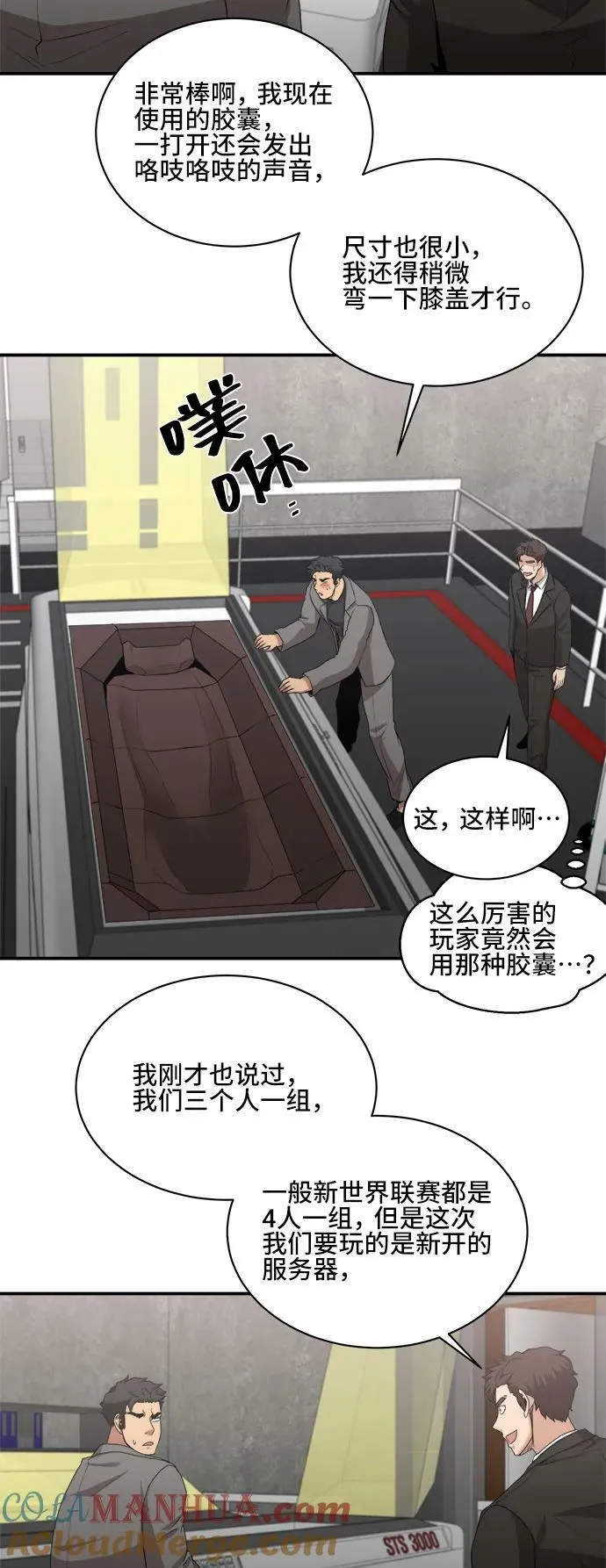 第75话 第37页