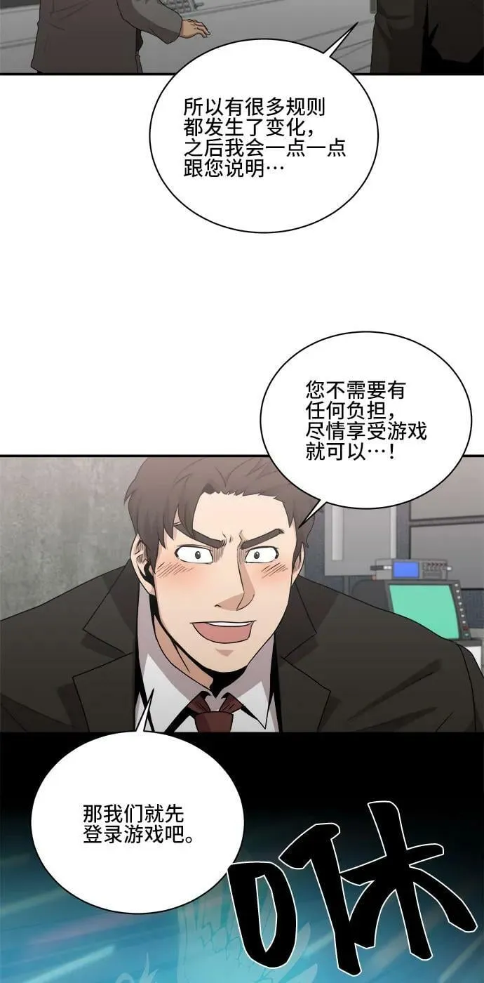 第75话 第38页