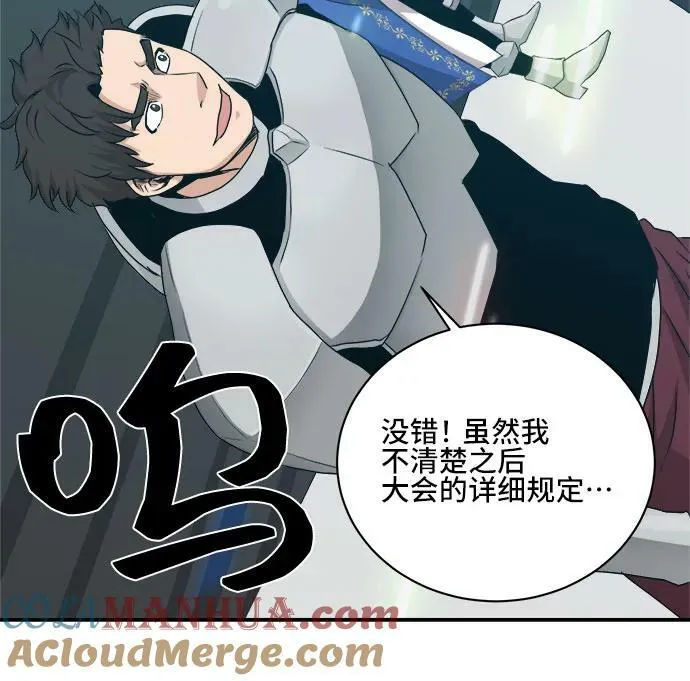 第75话 第40页