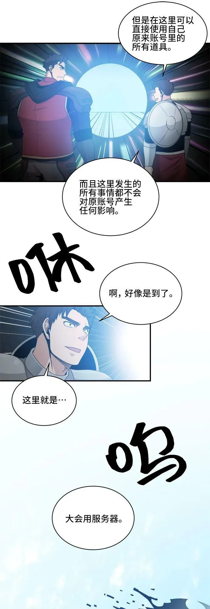第75话 第41页