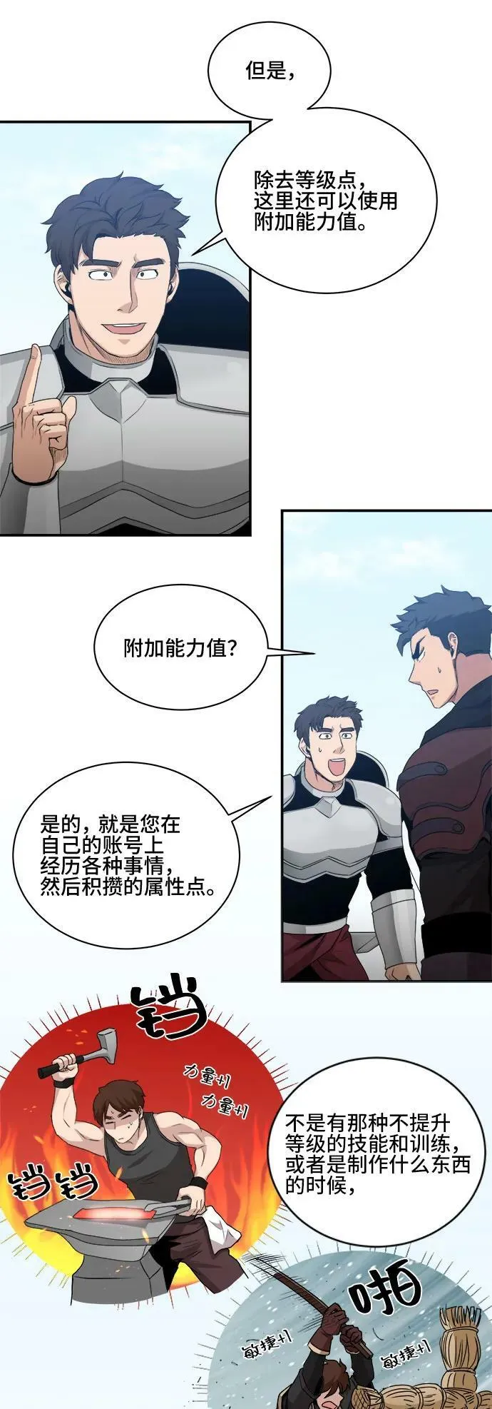 第75话 第44页