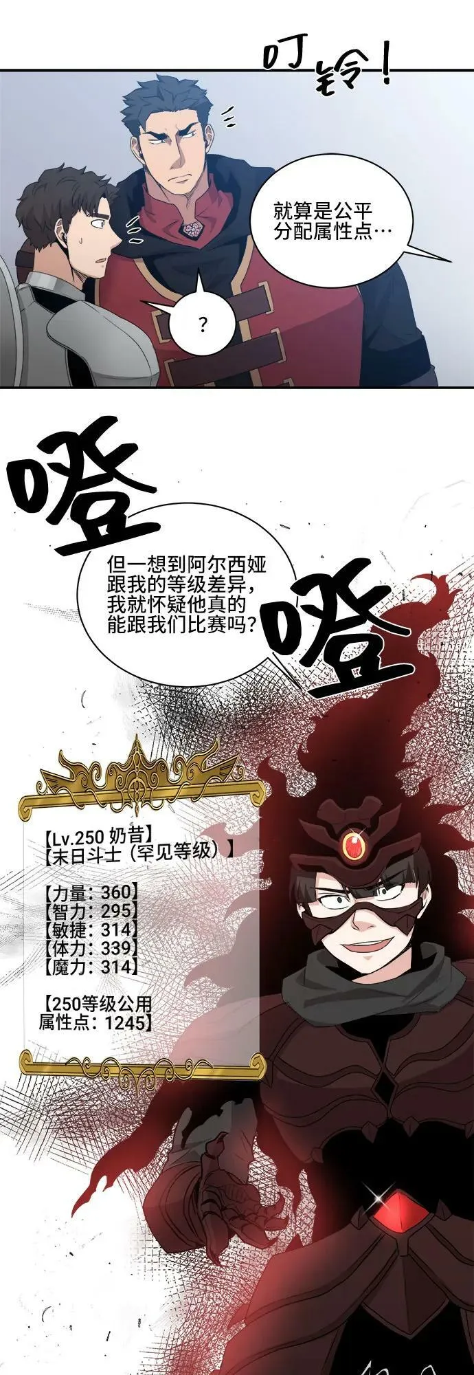 第75话 第47页