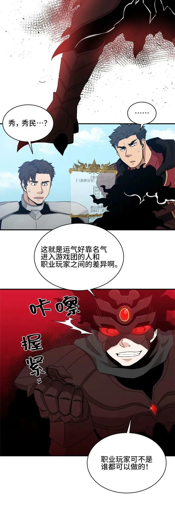 第75话 第48页