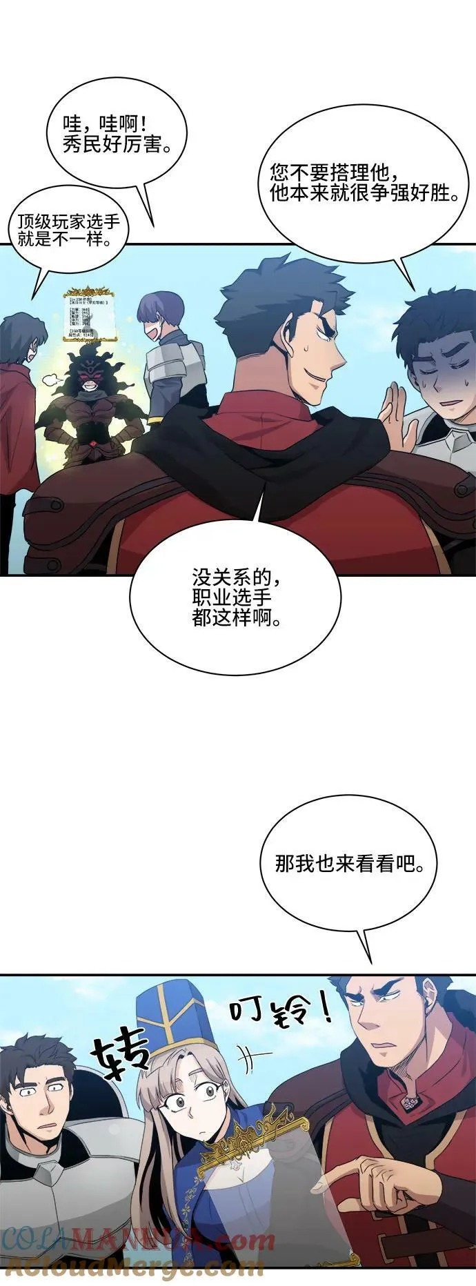 第75话 第49页