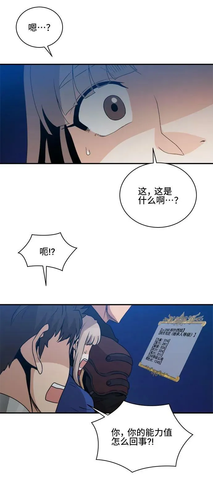 第75话 第50页