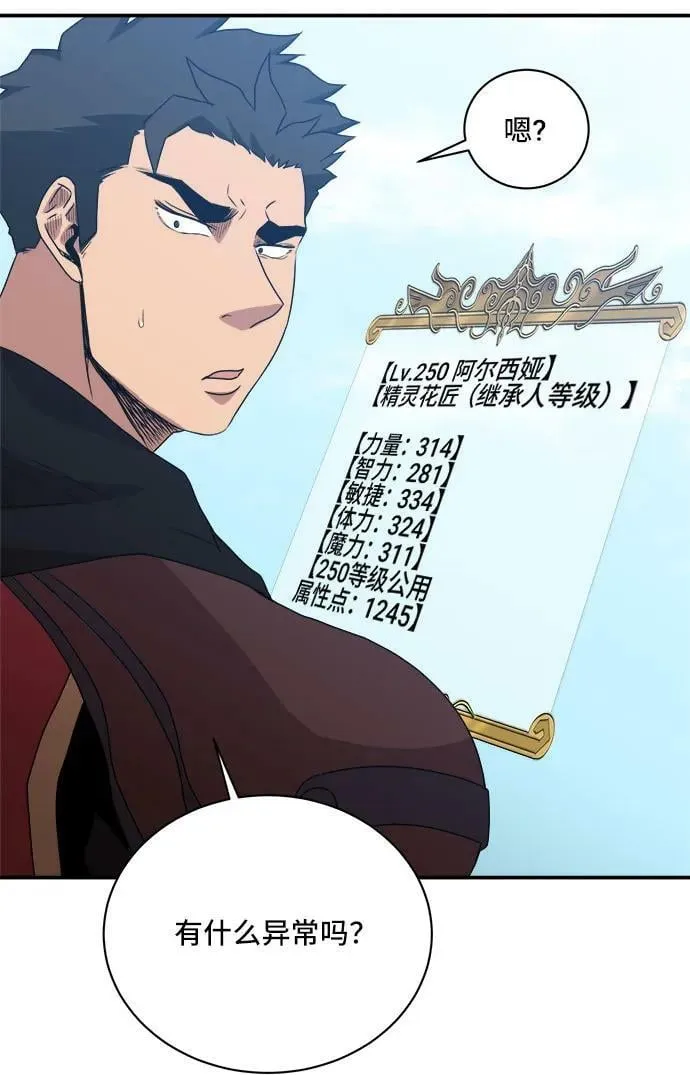 第75话 第51页